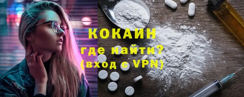 Cocaine 99% Балей